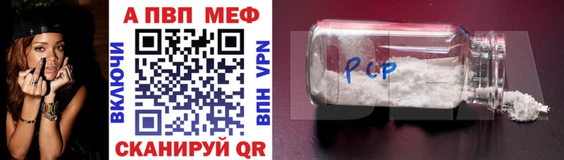 как найти закладки  нарко площадка формула  Alfa_PVP кристаллы  Белая Холуница 
