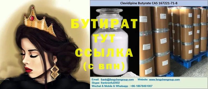 БУТИРАТ оксана  Белая Холуница 