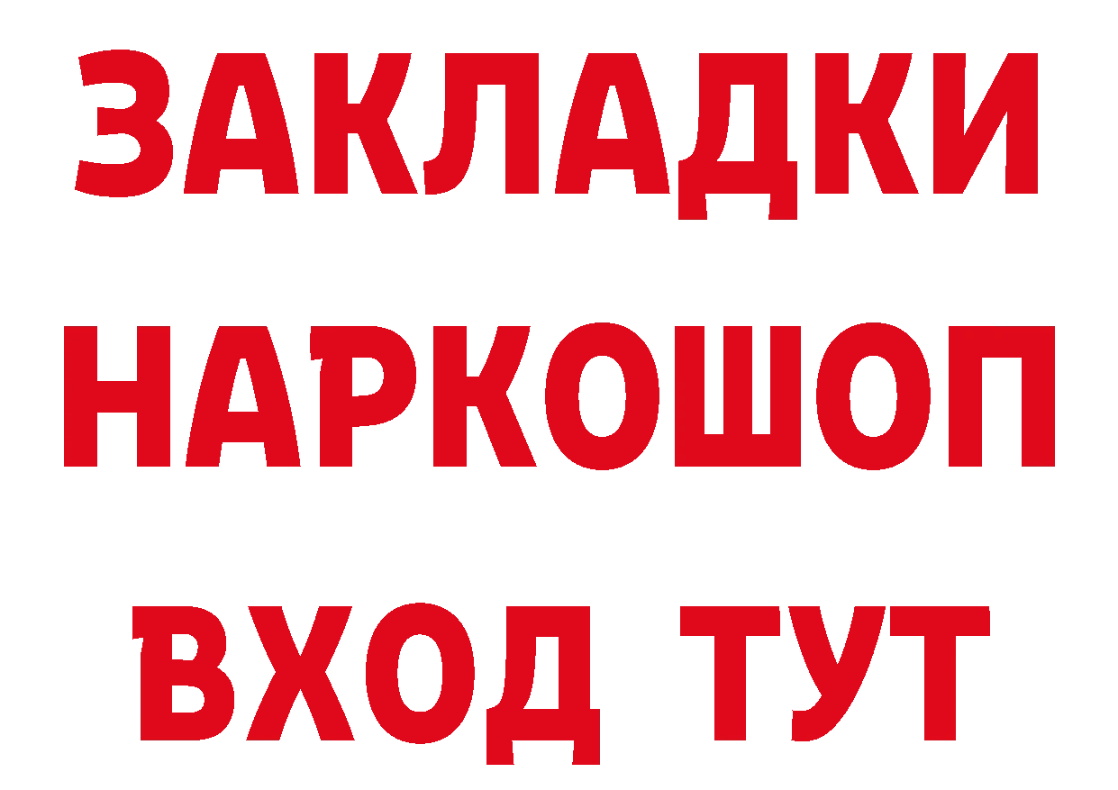 ГАШ гашик зеркало маркетплейс ОМГ ОМГ Белая Холуница