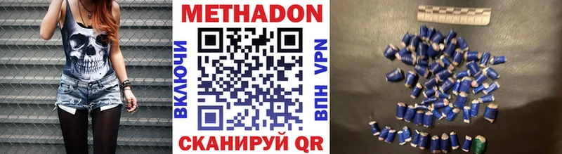Метадон methadone  Белая Холуница 