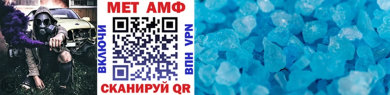 МЕТАМФЕТАМИН пудра  Белая Холуница 